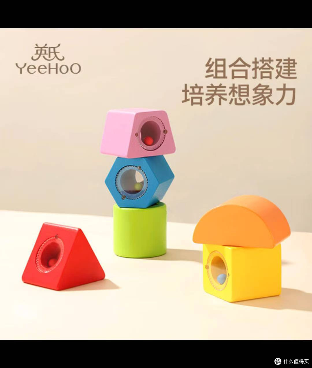 闲鱼再淘宝：英氏六面体益智玩具