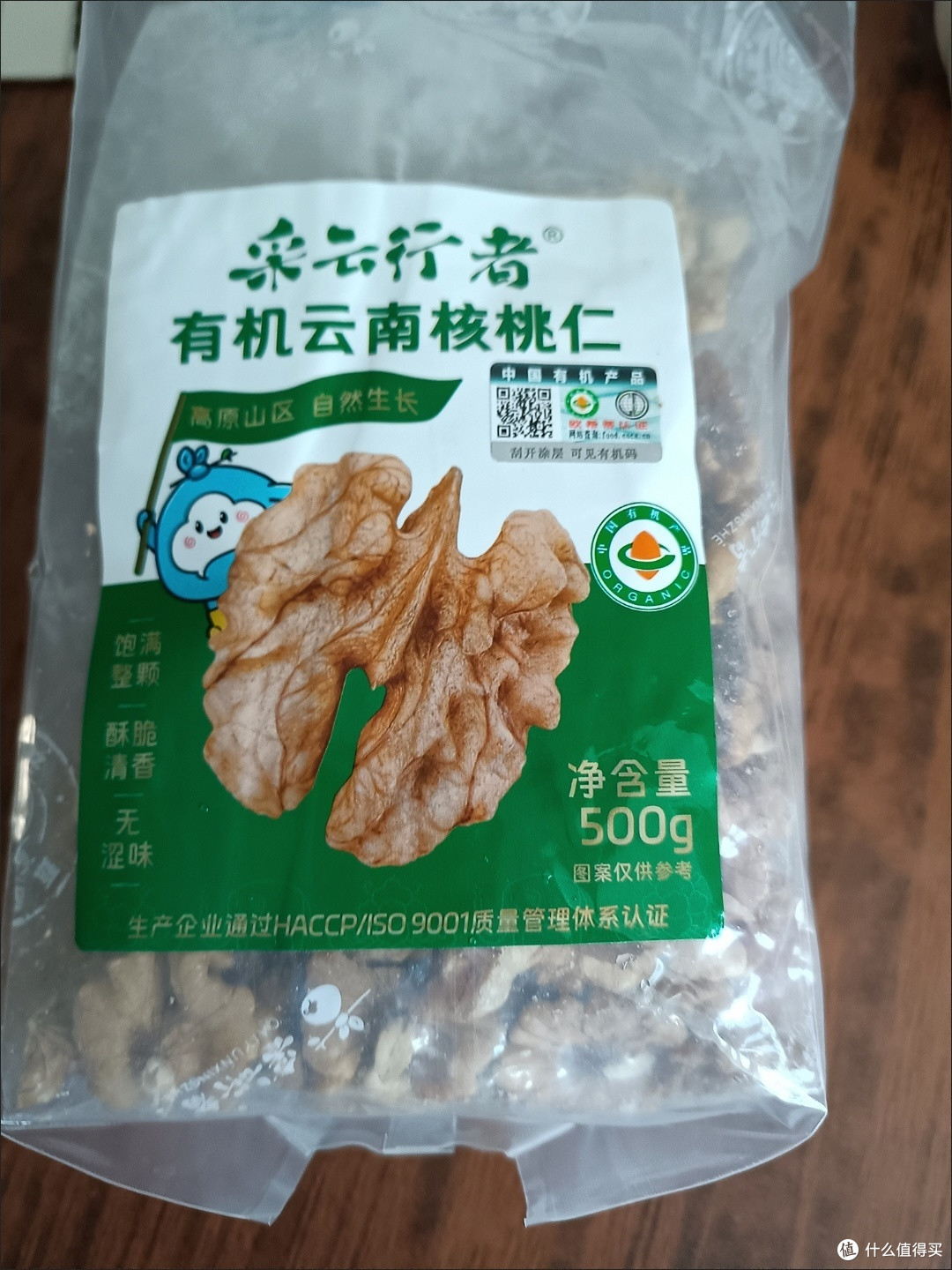 云南核桃