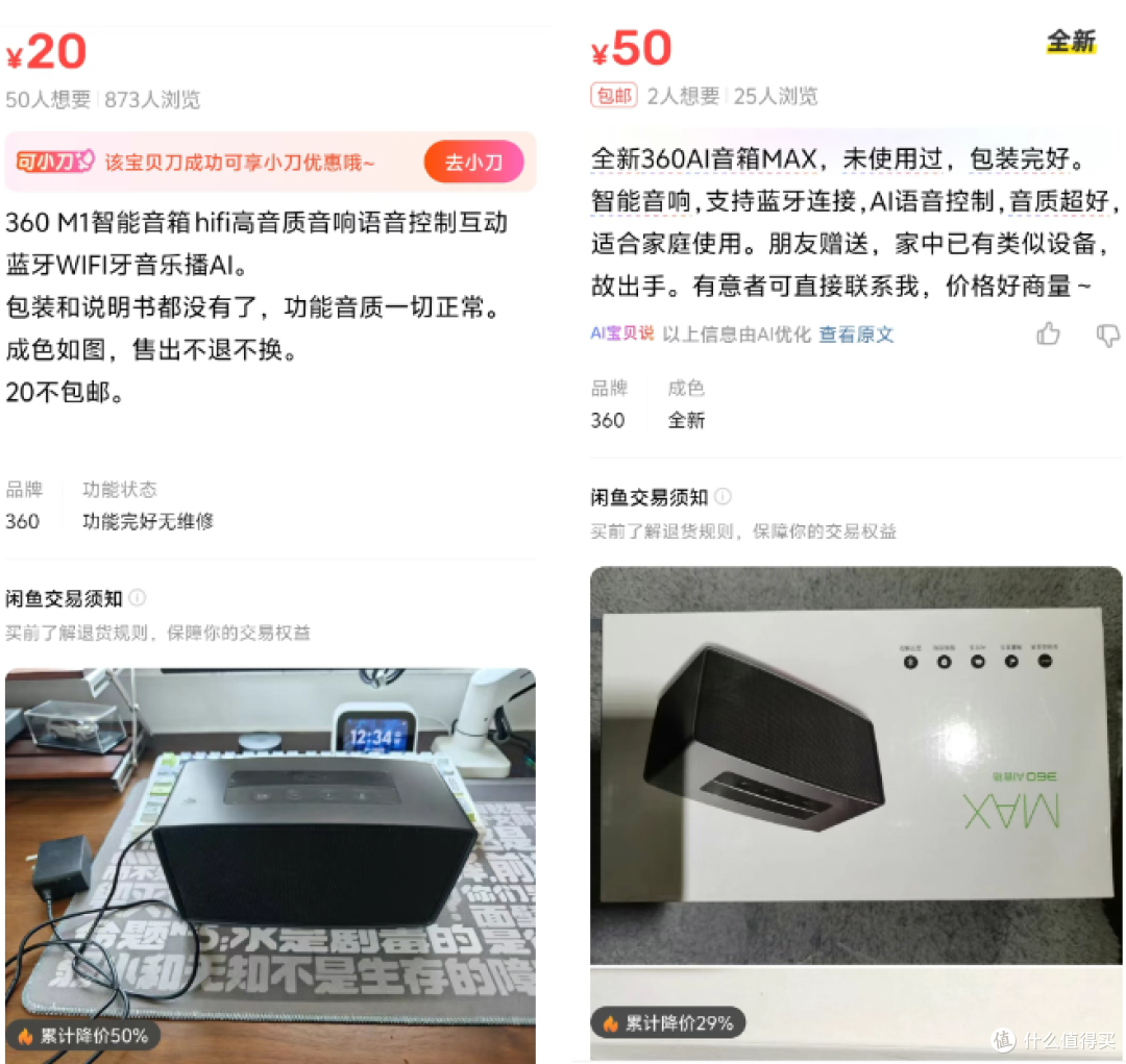 20元外观像Bose的蓝牙音箱,周鸿祎亲自调过音,音质依旧无敌!