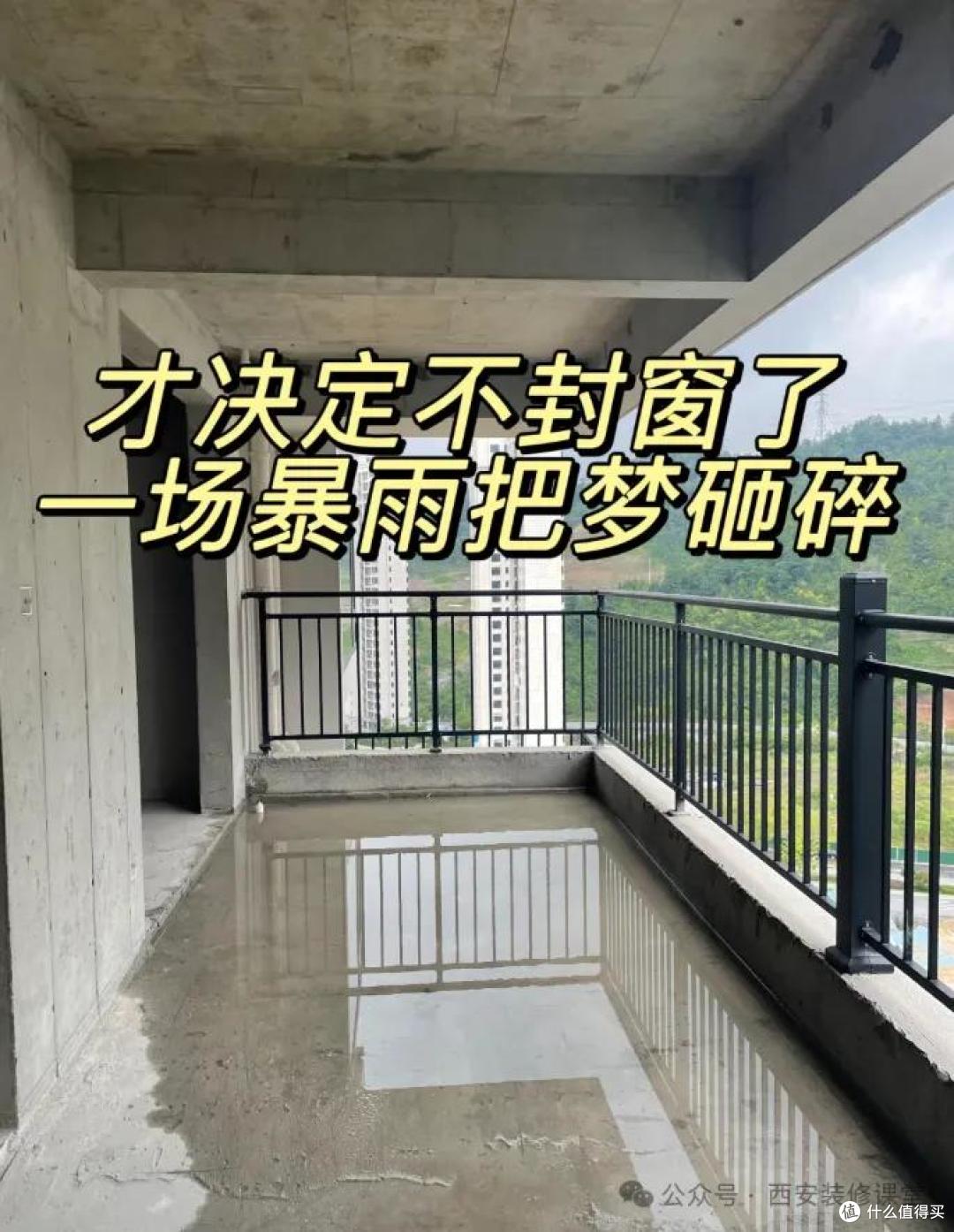 不封阳台的6大酷刑!看完我连夜封窗