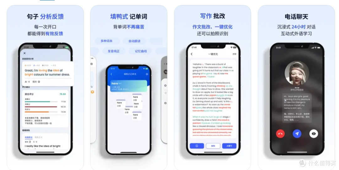 2025小学英语app排名Top3,助孩子英语起飞!