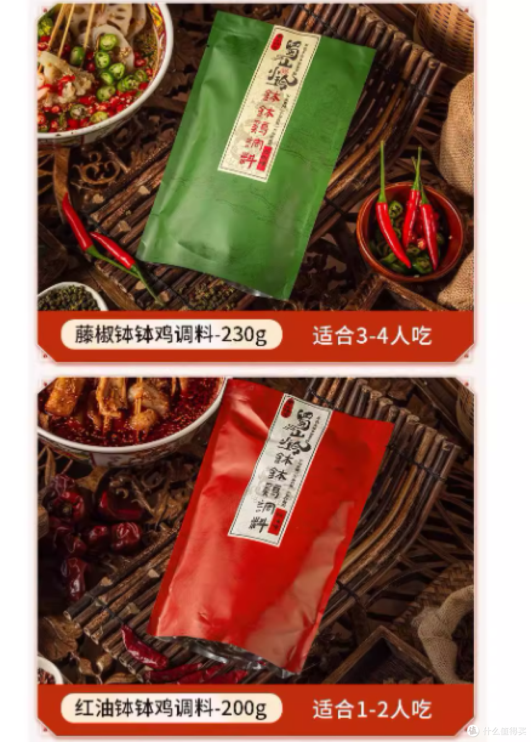 在家轻松做正宗乐山味,蜀山小玲钵钵鸡调料包来袭