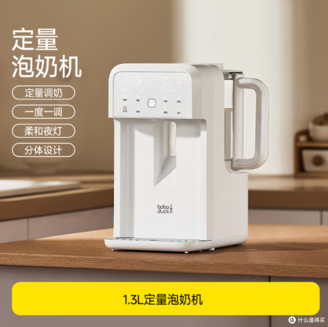 24小时待命的泡奶救星：大嘴鸭恒温水壶，夜奶爸妈的续命神器