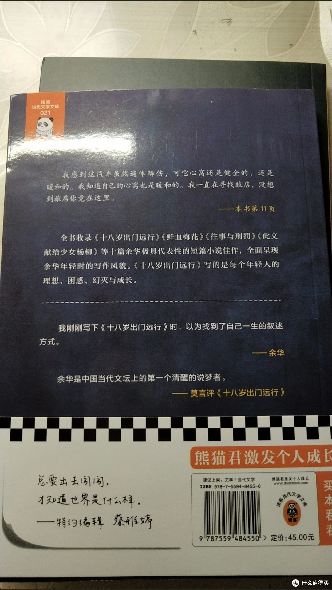 《十八岁出门远行》:一场青春与现实的碰撞之旅