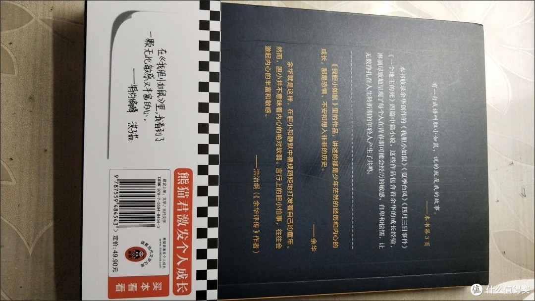 《十八岁出门远行》:一场青春与现实的碰撞之旅