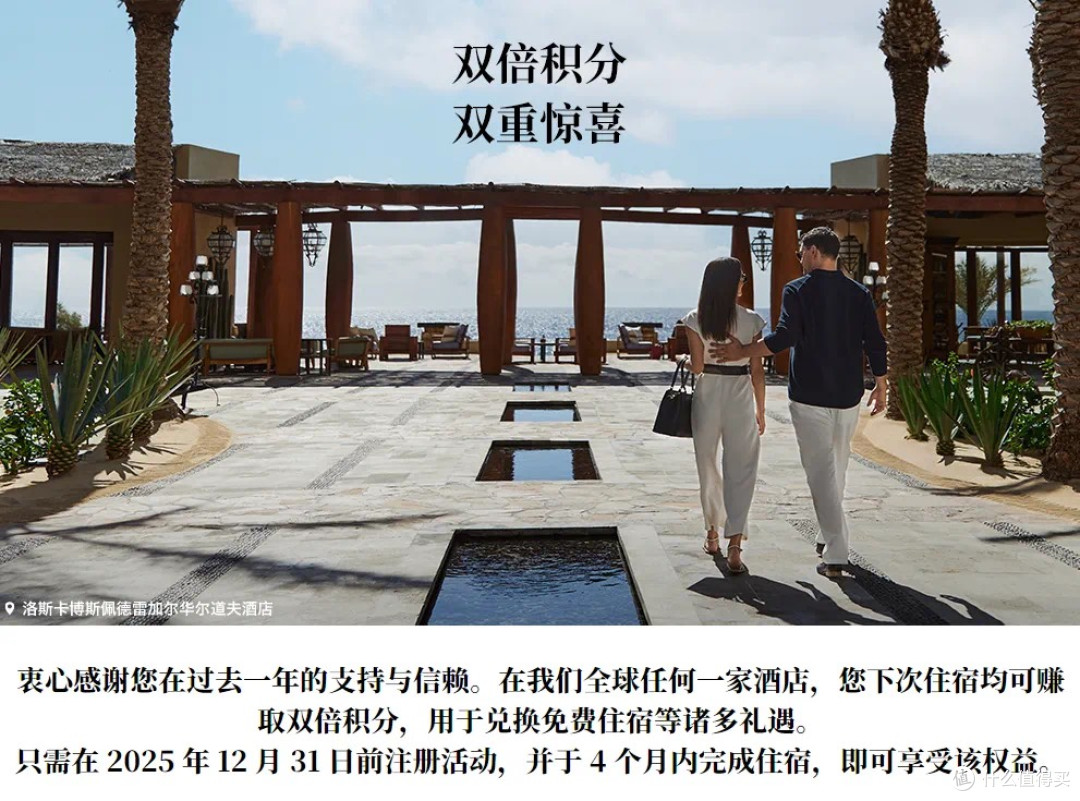 希尔顿定向3000积分/双倍房晚等