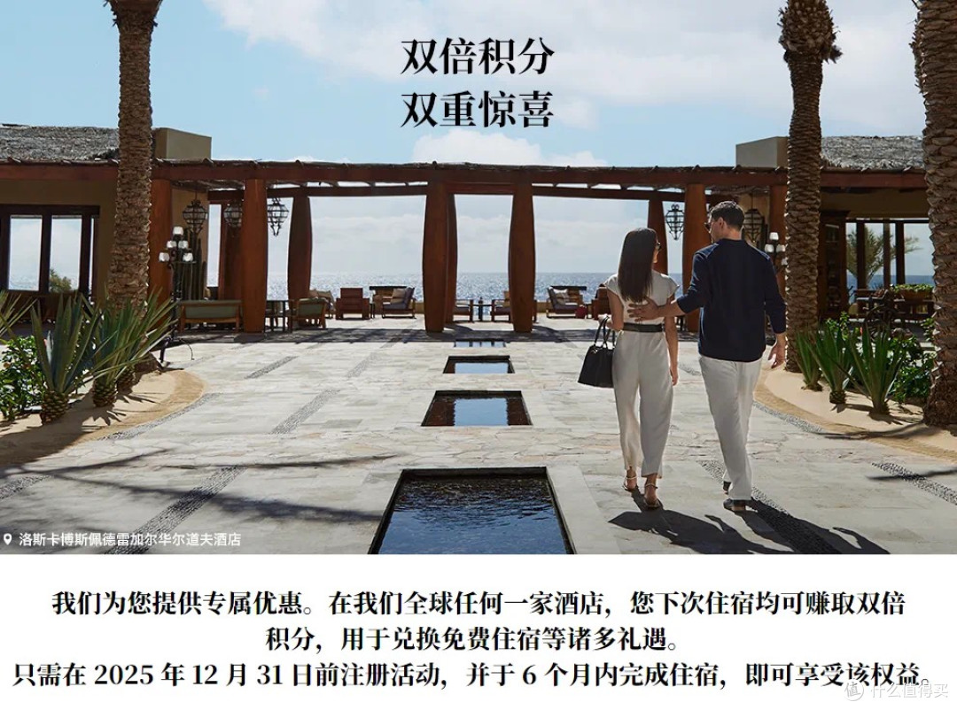 希尔顿定向3000积分/双倍房晚等