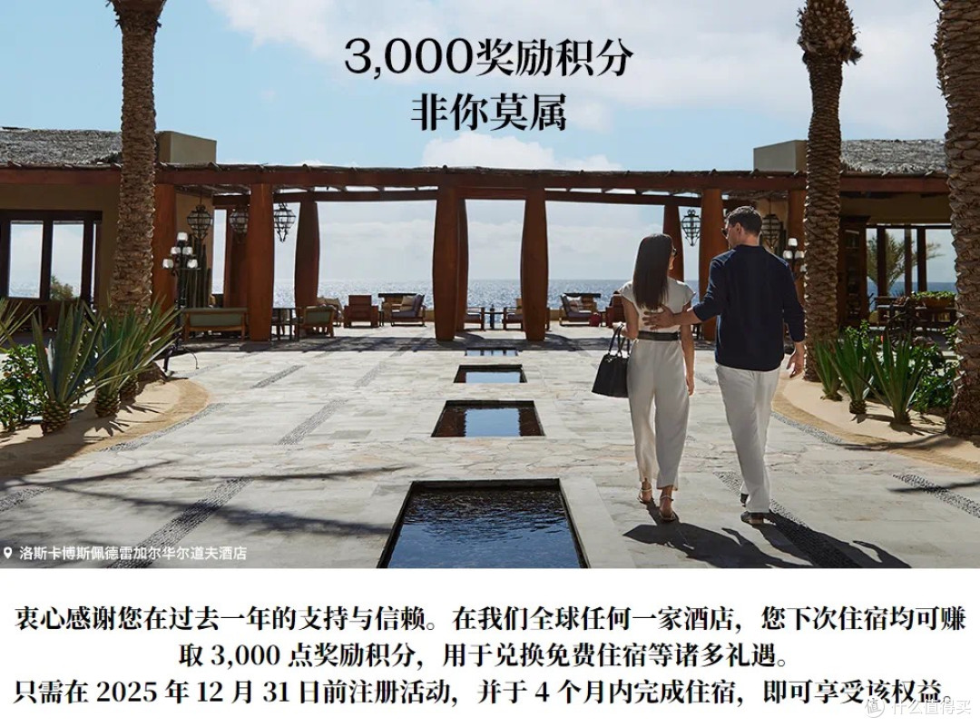 希尔顿定向3000积分/双倍房晚等