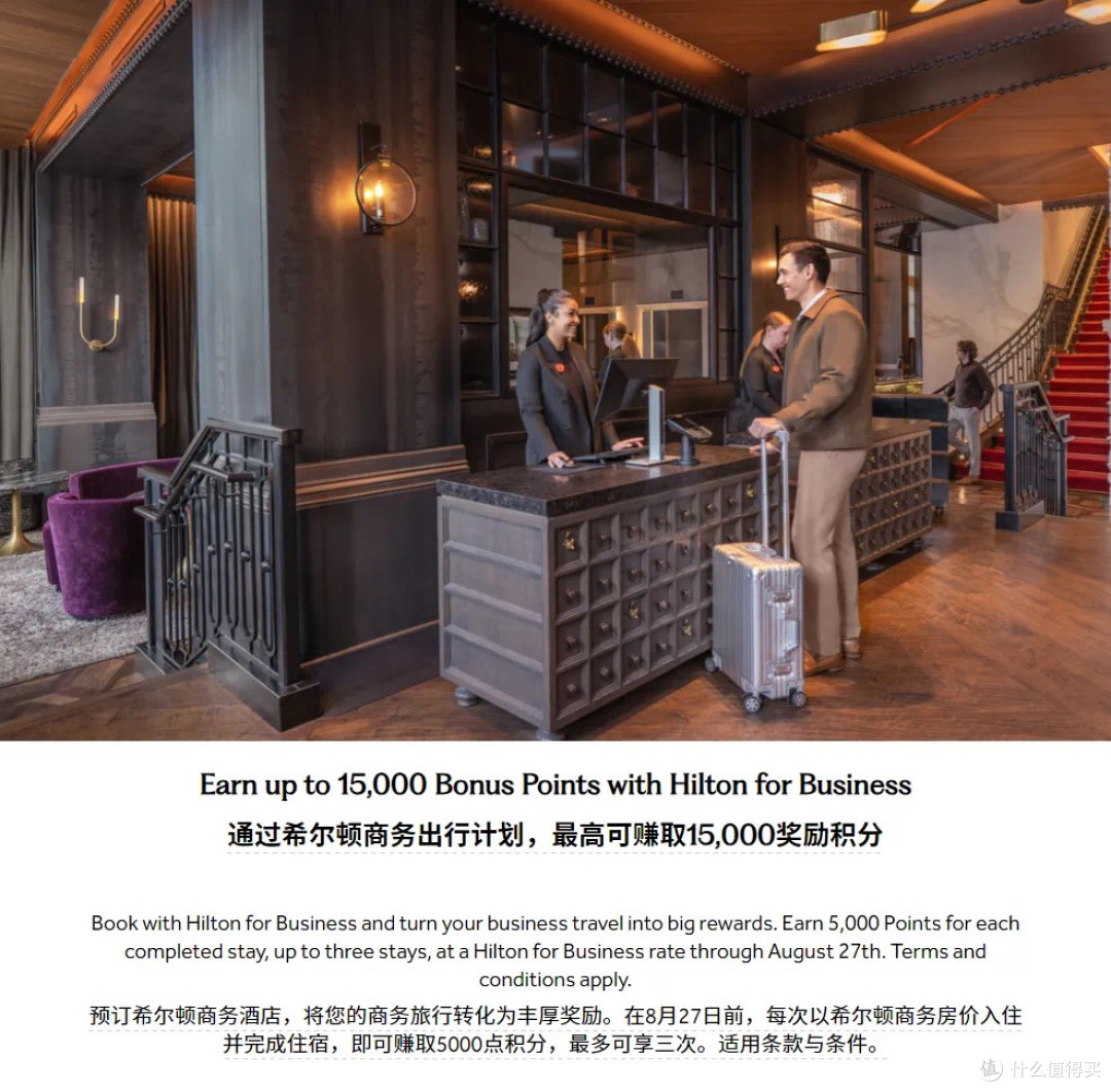 希尔顿定向3000积分/双倍房晚等