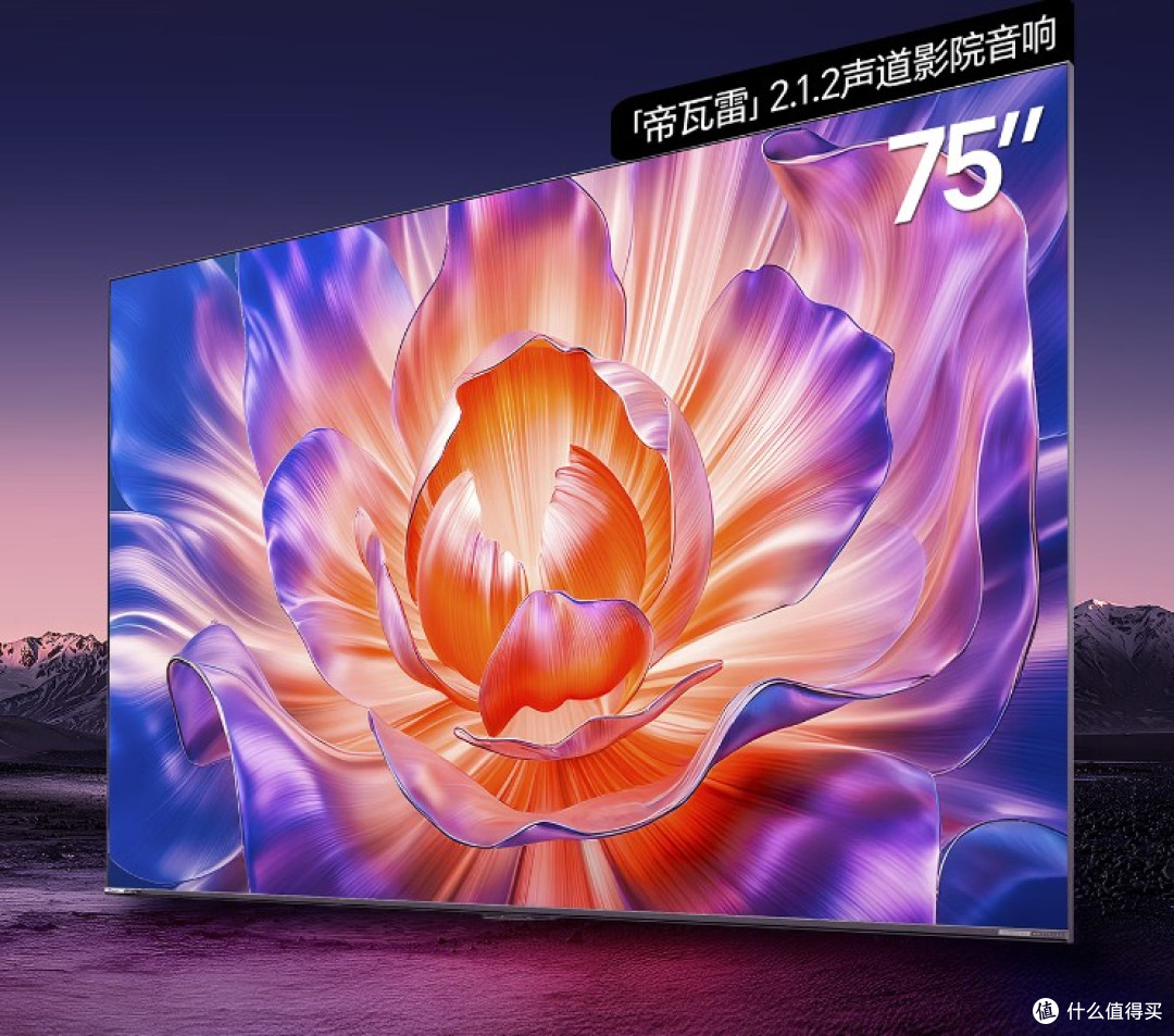 海信75寸电视哪个型号性价比高？2025最建议买这三款：可闭眼入！