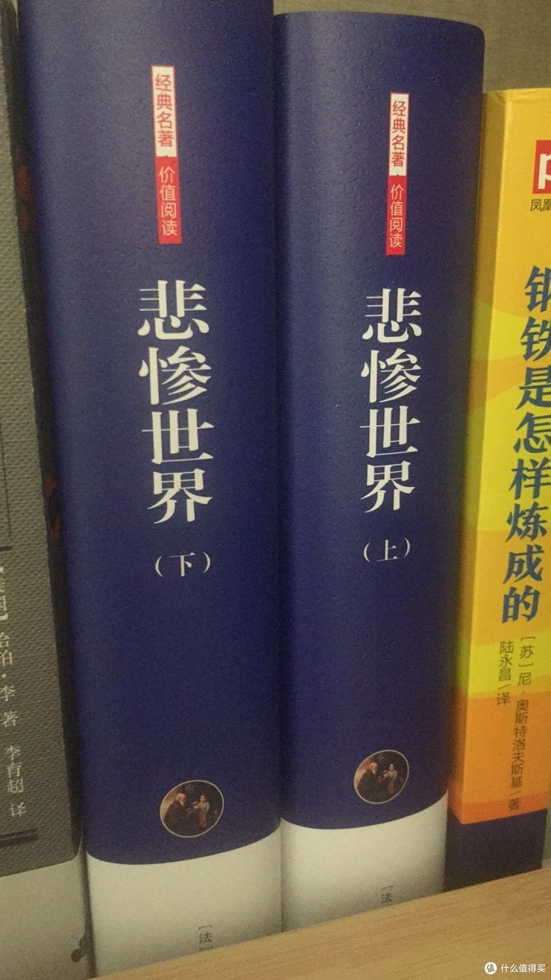 《悲惨世界》阅读体验:于苦难中寻觅人性光辉