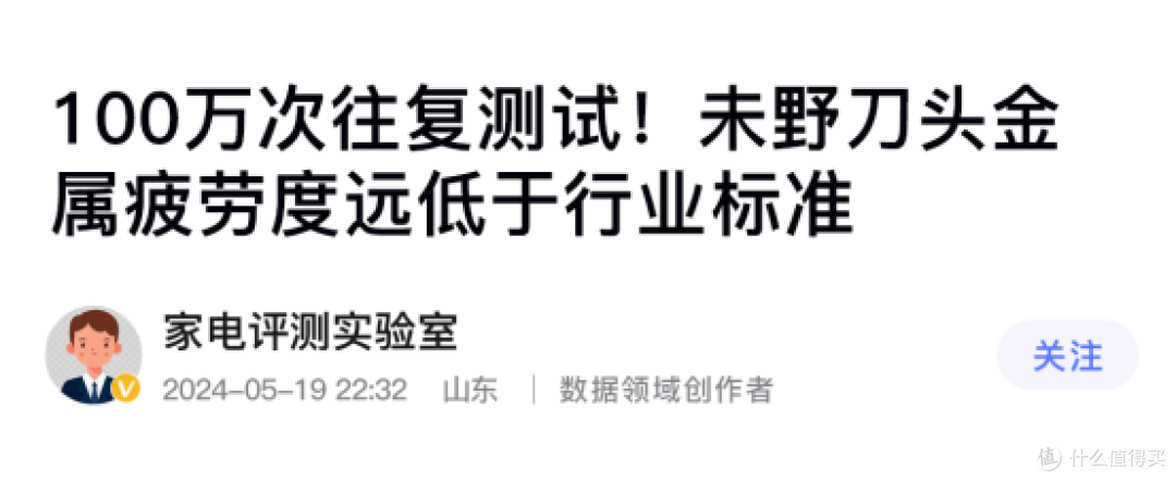五刀头硬核出击,剃净胡茬零死角!未野MRX剃须刀测评