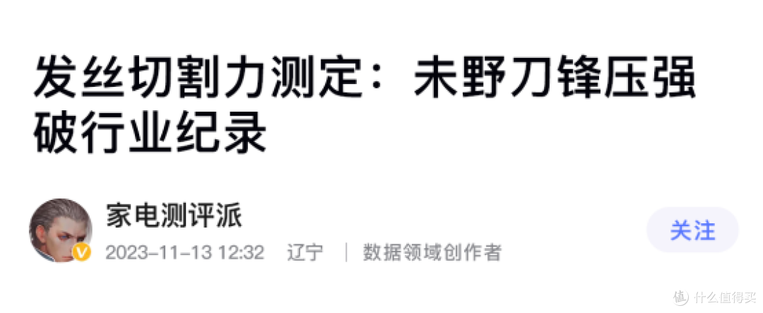 五刀头硬核出击,剃净胡茬零死角!未野MRX剃须刀测评
