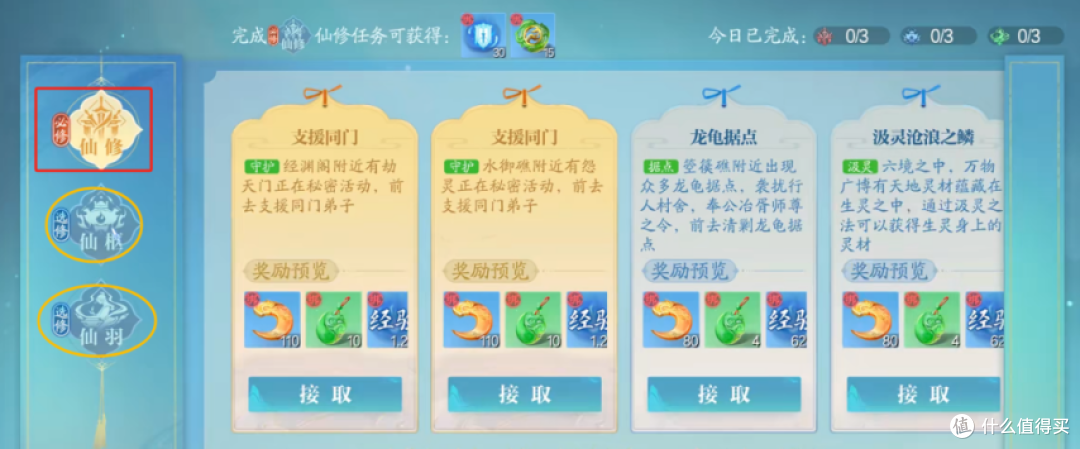 《诛仙2》三院玩法深度解析:仙羽院供料、仙枢院炼宝,资源自由