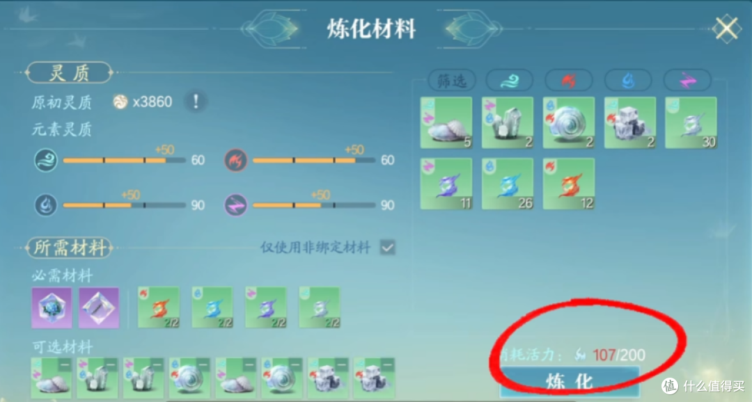 《诛仙2》三院玩法深度解析:仙羽院供料、仙枢院炼宝,资源自由