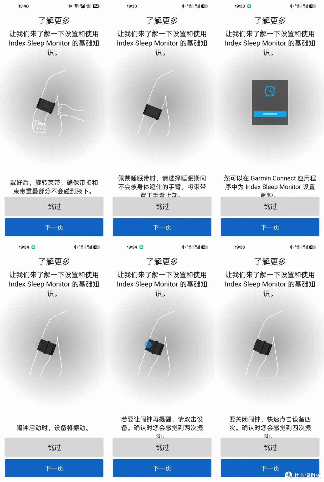 告别手腕压迫！佳明INDEX健康睡眠臂带是更舒适的睡眠监测选择