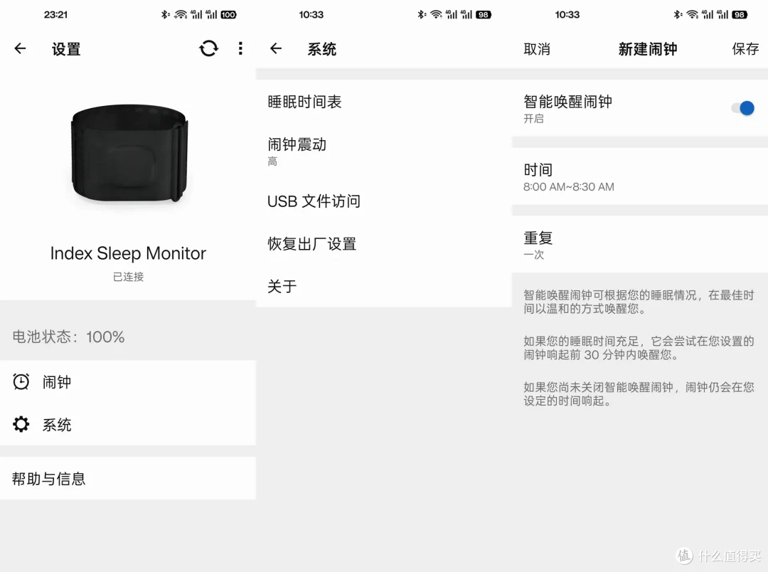 告别手腕压迫！佳明INDEX健康睡眠臂带是更舒适的睡眠监测选择