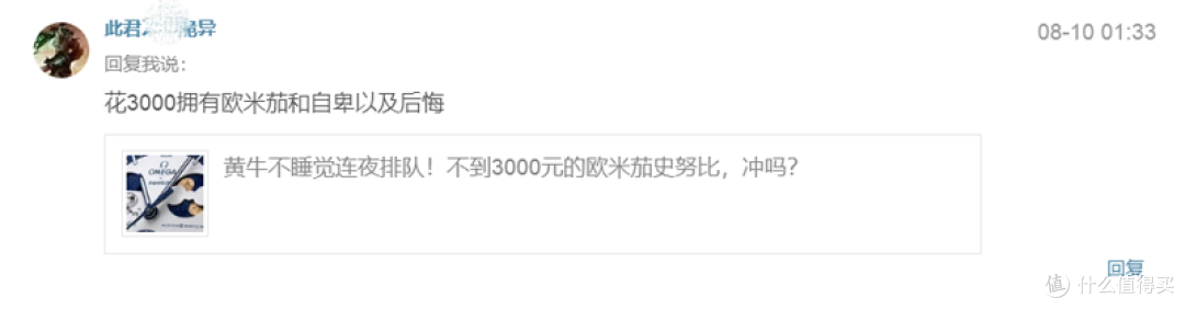 看完800+评论后!斯沃琪和欧米茄史努比联名腕表,问题出在哪?