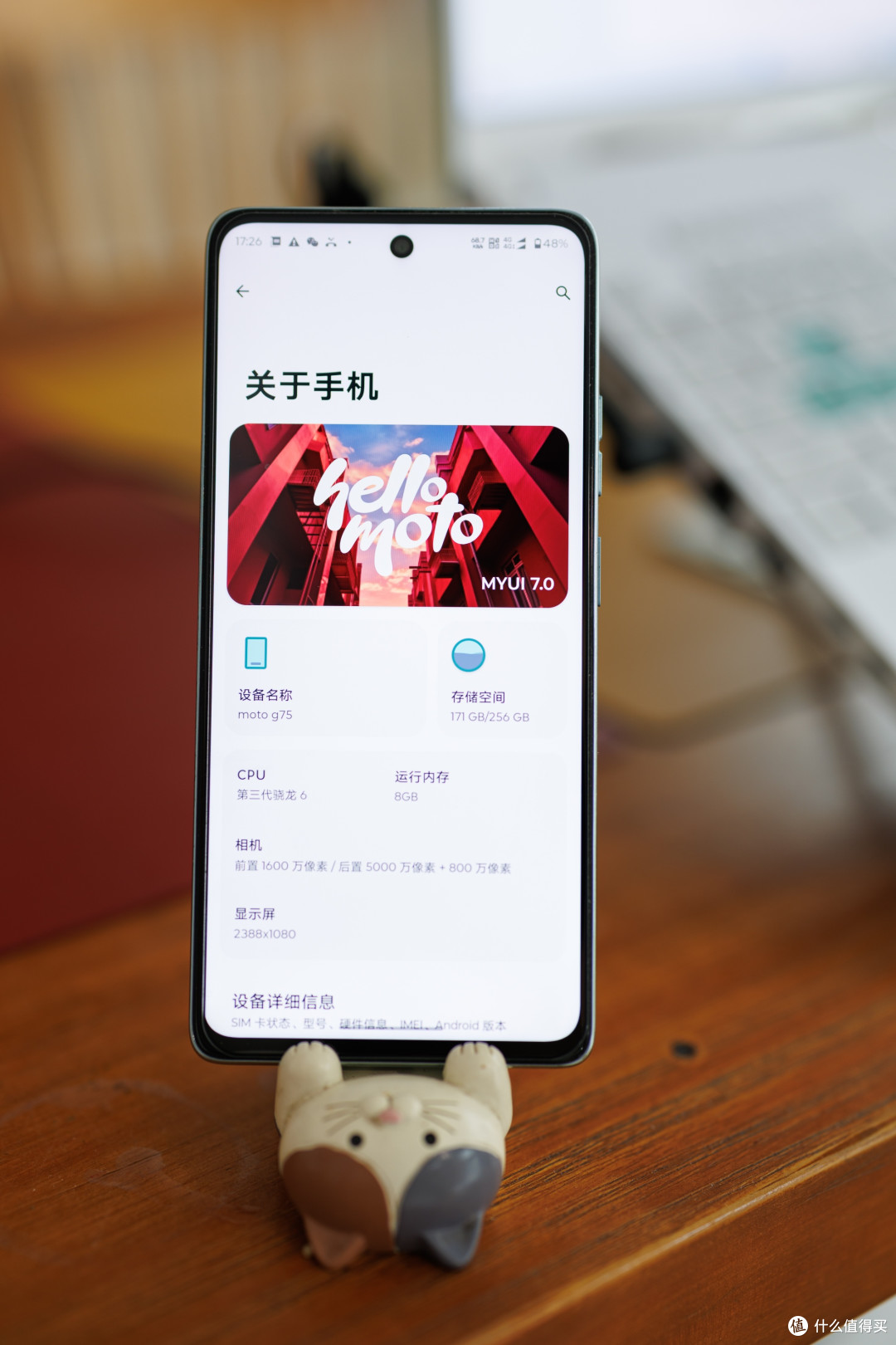 LCD屏幕手机📱摩托罗拉G75，低端入门机