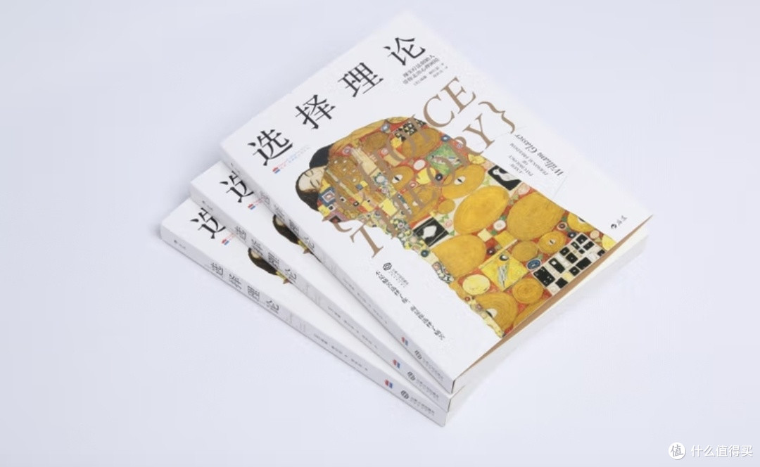 挣脱控制的枷锁:选择理论如何重塑我们的人际关系与幸福