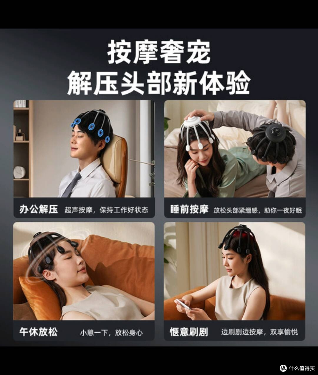 解压神器!和正解压机二代头部按摩器体验