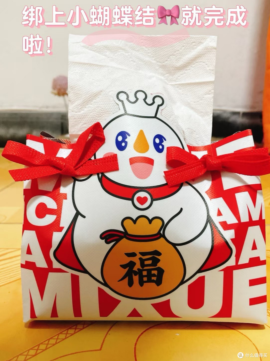 雪王变变变！蜜雪冰城袋子秒变萌系纸巾盒