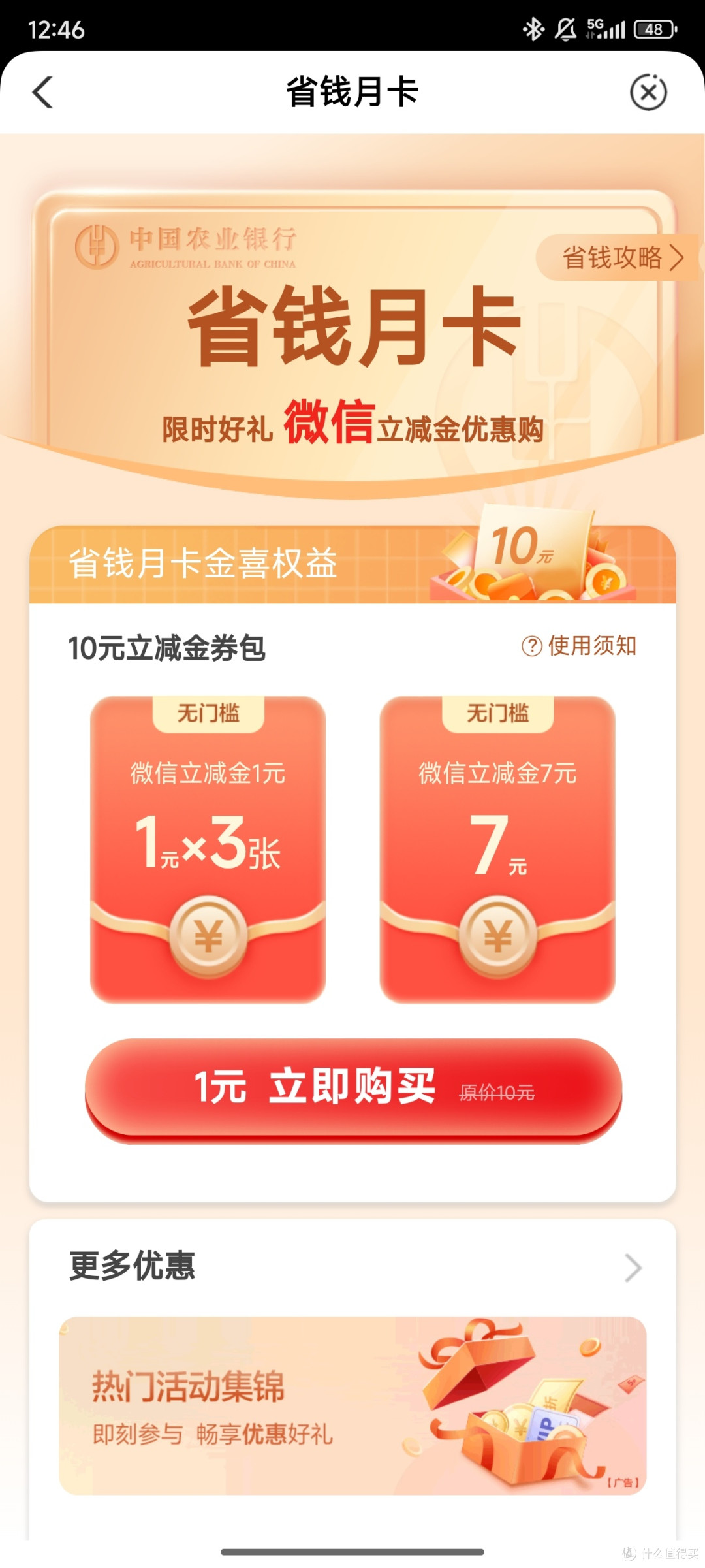 电费激增,这些活动帮你省!电费告急,快来这里!