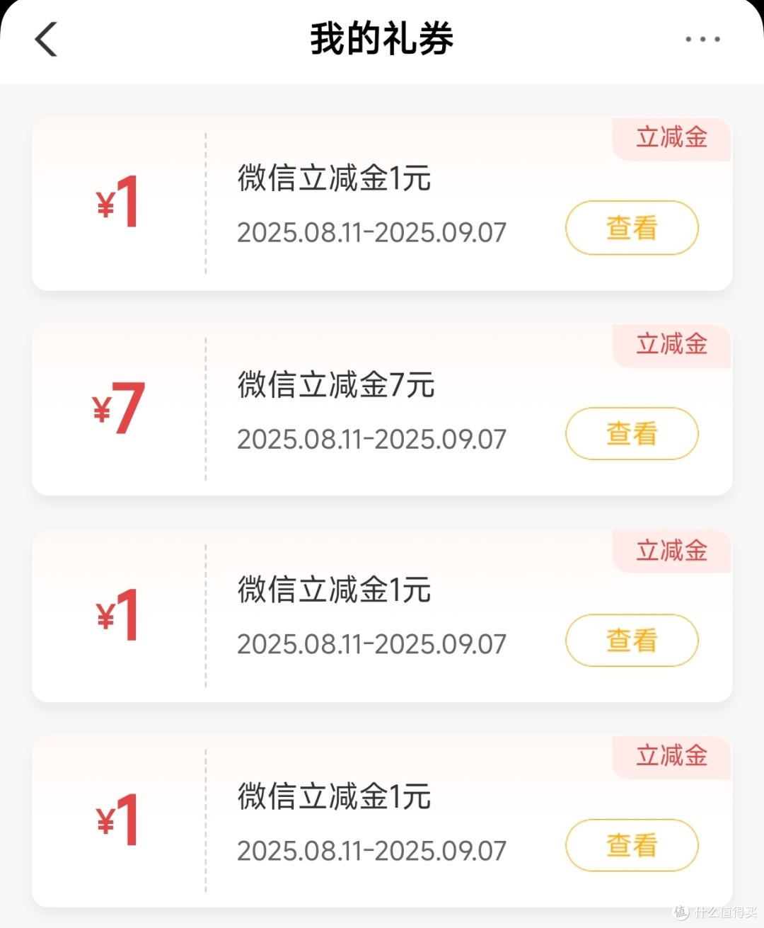 电费激增,这些活动帮你省!电费告急,快来这里!