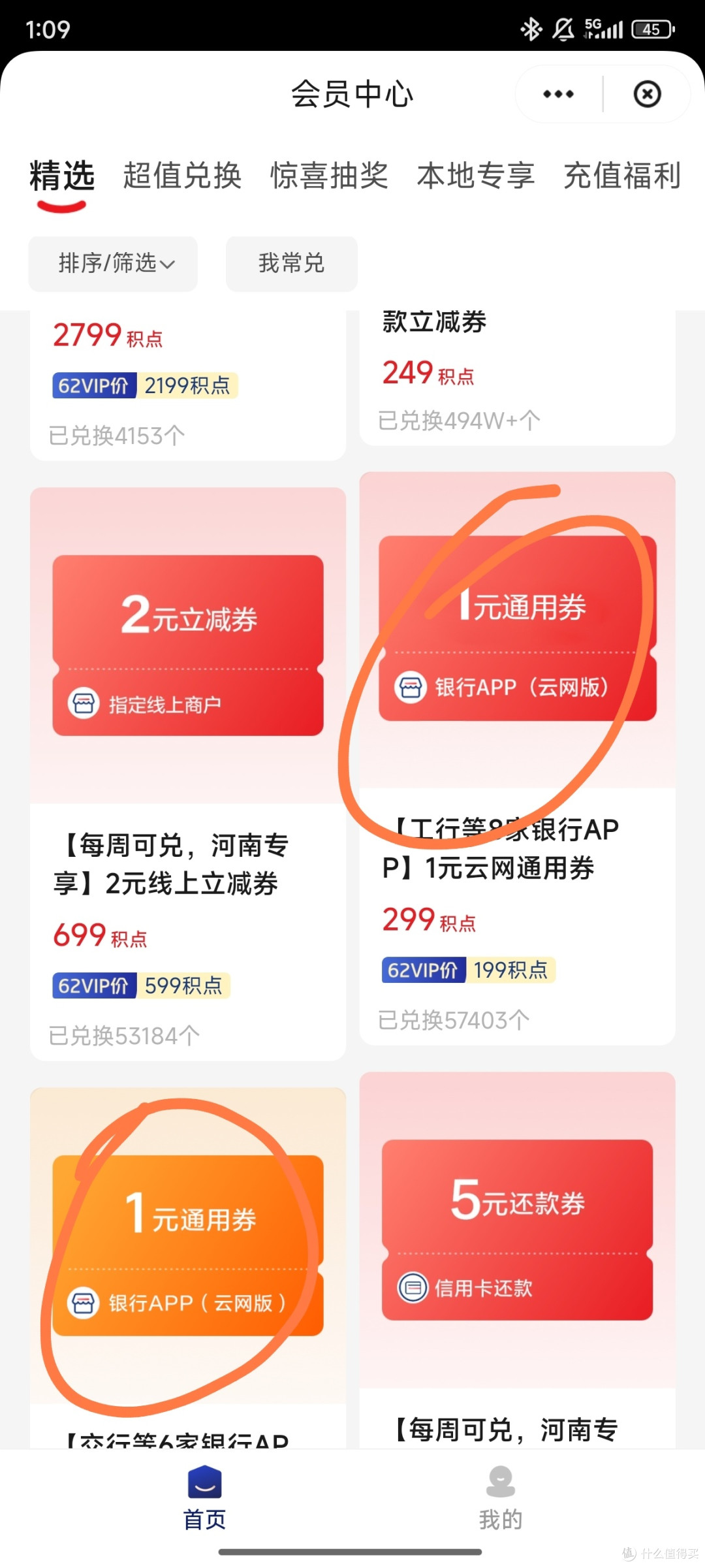 电费激增,这些活动帮你省!电费告急,快来这里!