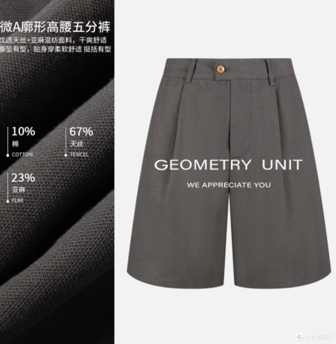 小个子福音✨THE GEOMETRY LAB 天丝亚麻短裤太好穿啦!