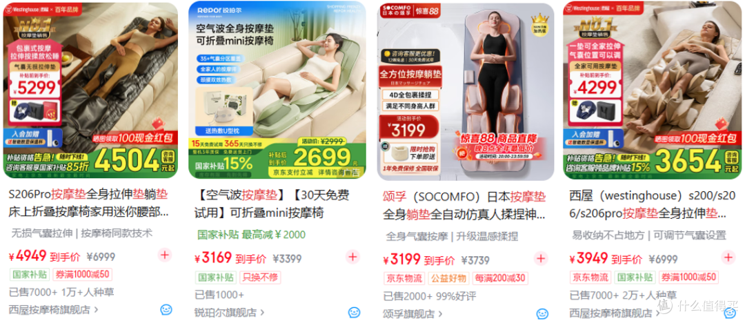 2026按摩垫深度测评!4款热门产品从功能参数到实物体验反馈