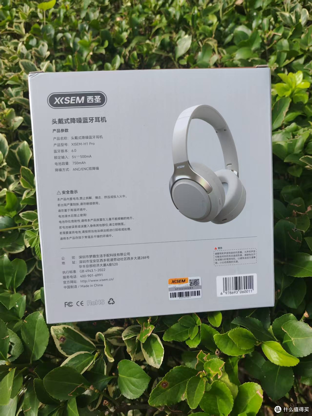 西圣H1 Pro,百元耳机性价比高