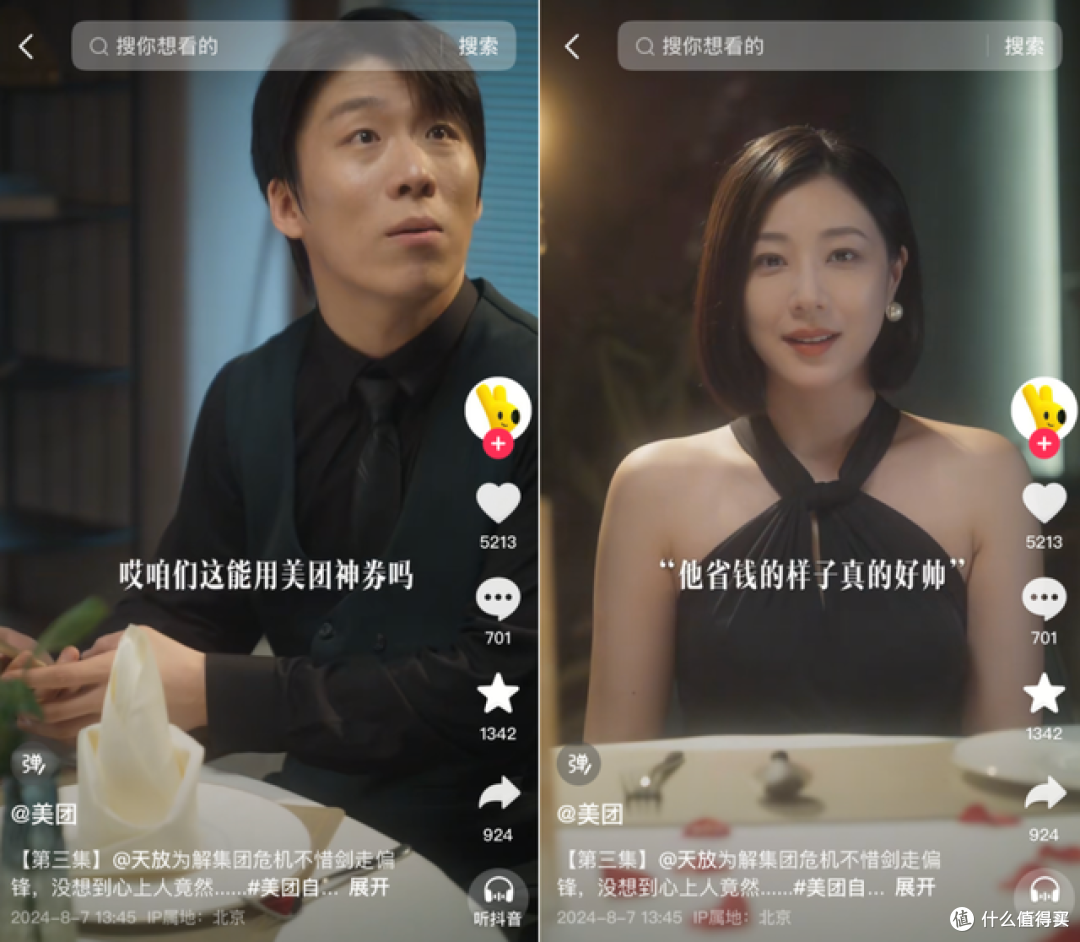 图源：抖音