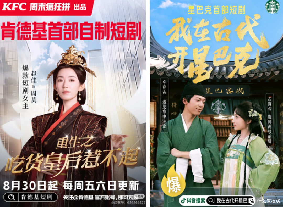 图源：KFC、星巴克