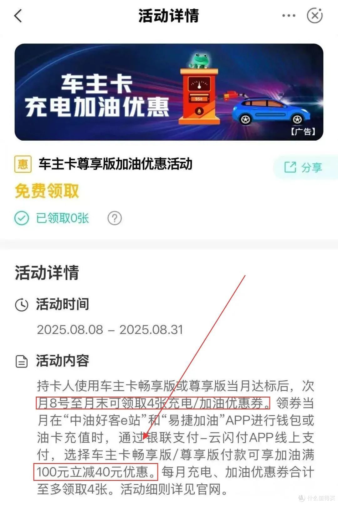 重大升级!这张卡封神了!