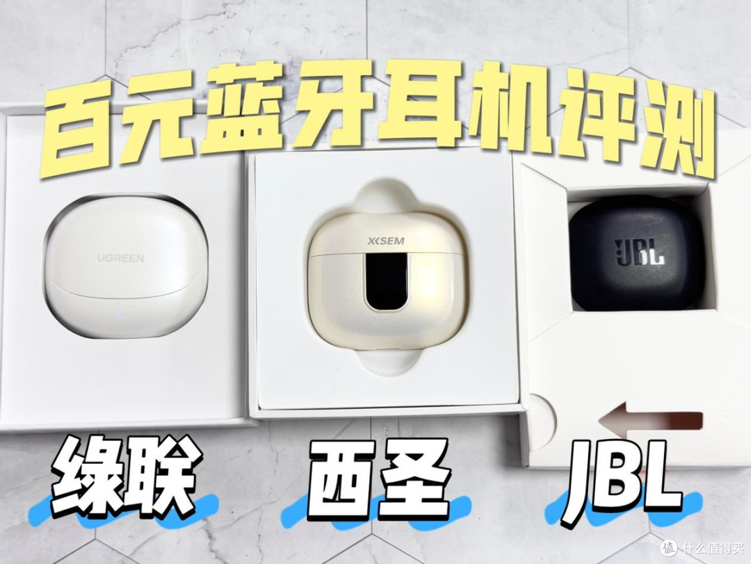 绿联蓝牙耳机怎么样好用吗？百元蓝牙耳机深度评测解析推荐