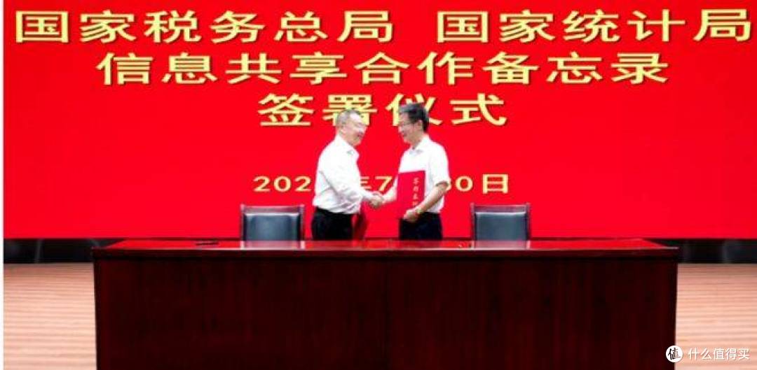 税务统计数据共享时代来临！对企业意味着什么？