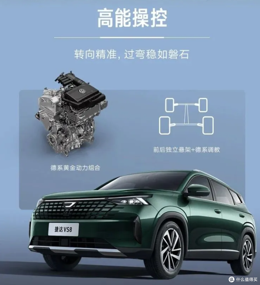 9.9 万元起，一汽-大众捷达 VS8 预售，外观内饰焕新，1.4T发动机