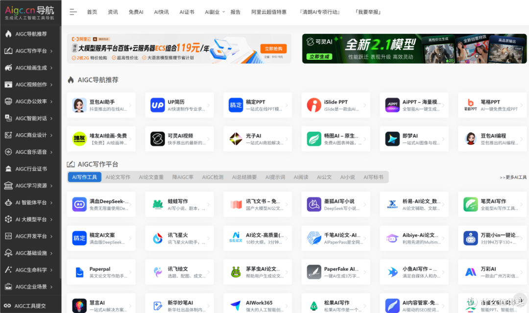 2025年AI导航网站排行榜Top10出炉!这些黑马你绝对想不到