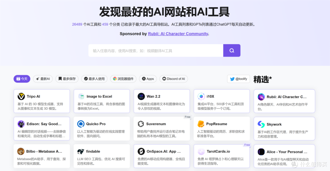 2025年AI导航网站排行榜Top10出炉!这些黑马你绝对想不到
