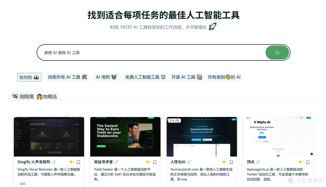 2025年AI导航网站排行榜Top10出炉!这些黑马你绝对想不到