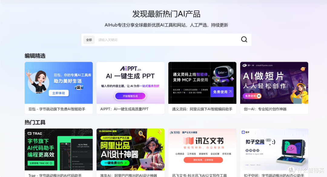 2025年AI导航网站排行榜Top10出炉!这些黑马你绝对想不到