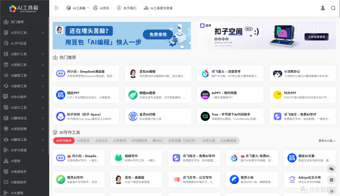 2025年AI导航网站排行榜Top10出炉!这些黑马你绝对想不到
