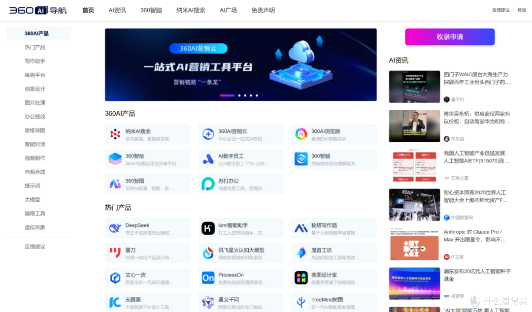 2025年AI导航网站排行榜Top10出炉!这些黑马你绝对想不到