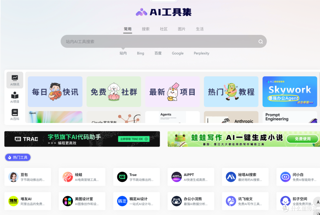 2025年AI导航网站排行榜Top10出炉!这些黑马你绝对想不到
