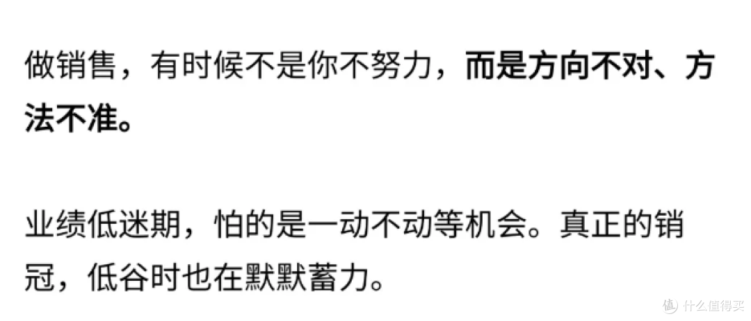 没业绩,请开始做好这10件事!