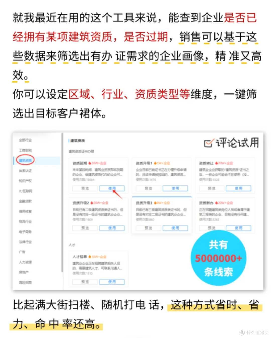5年资质销售经验迎来新突破