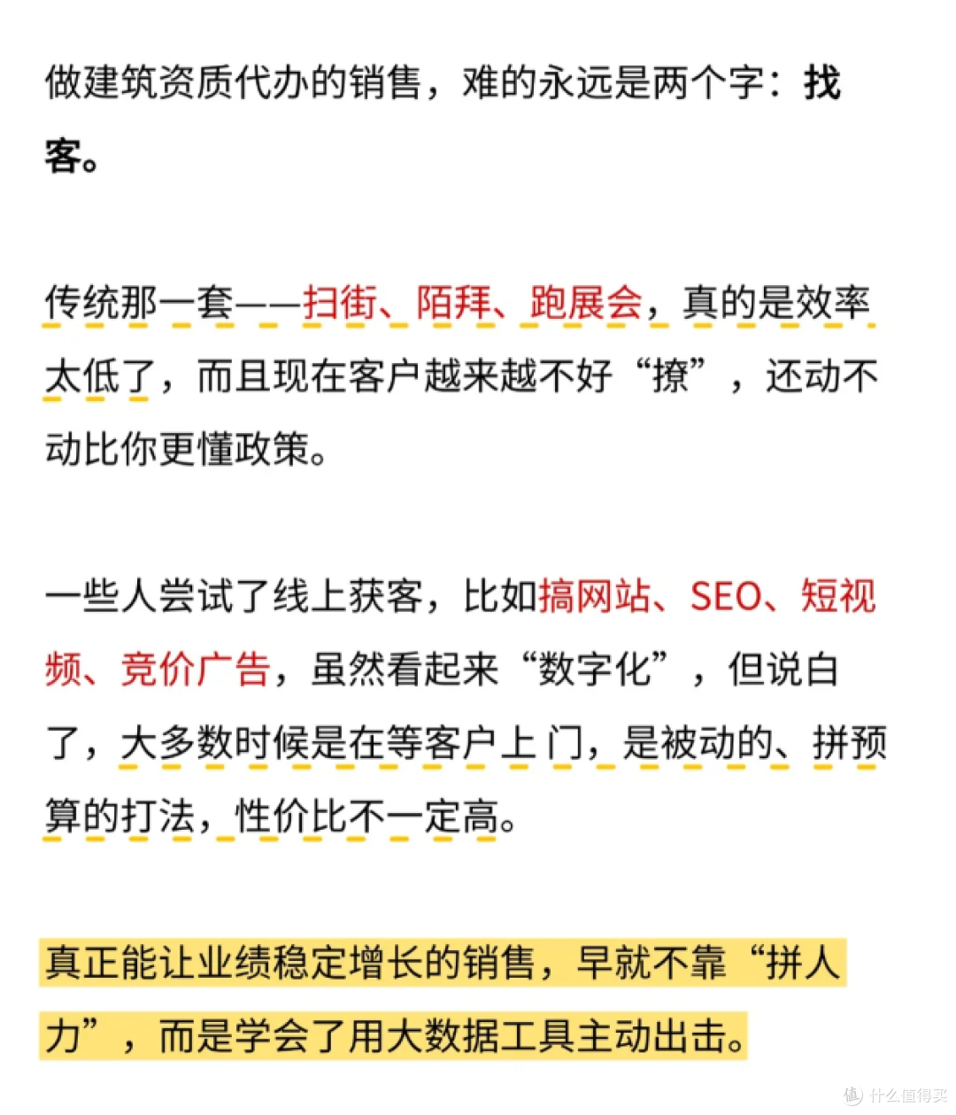 5年资质销售经验迎来新突破