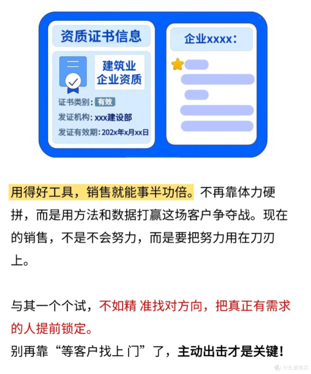 5年资质销售经验迎来新突破