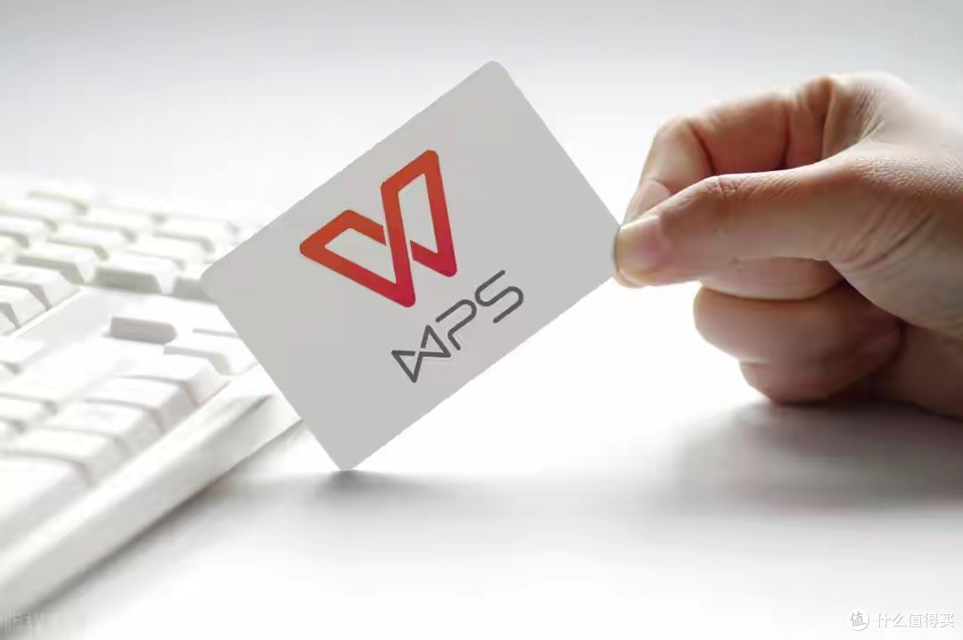 办公软件要变天?WPS将超越Office,这些也一样!